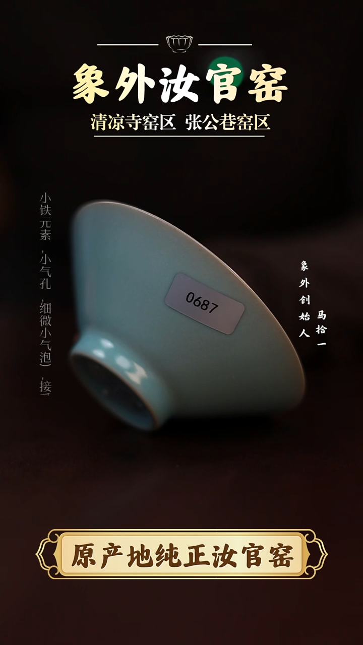 杯0687微瑕天青斗笠