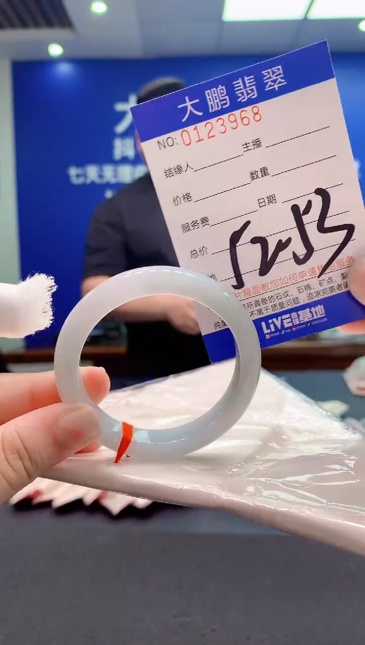 翡翠未镶嵌手镯AAAAAAAAAAA