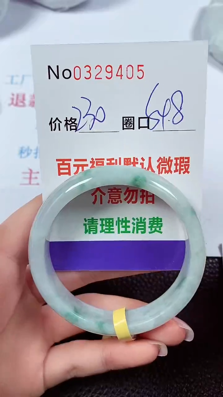 【闪购商品】翡翠手镯未镶嵌00329405