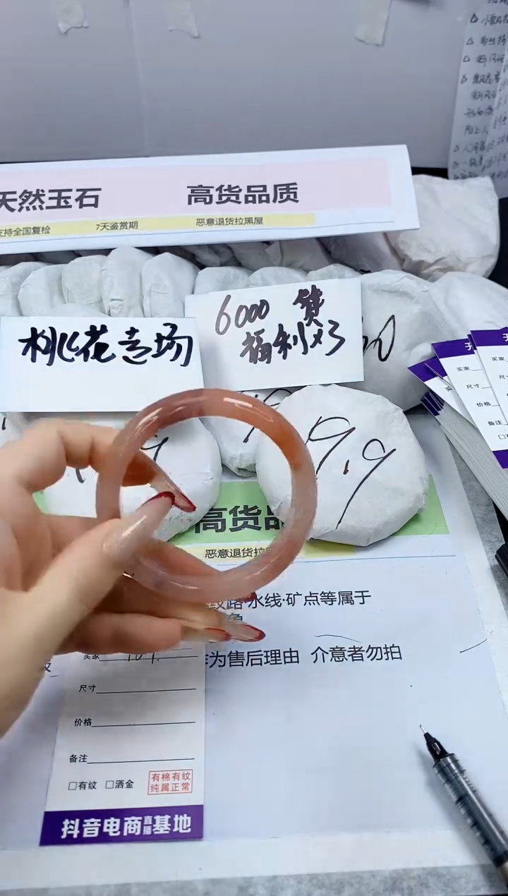 【闪购商品】石英质玉手镯未镶嵌139/58.2