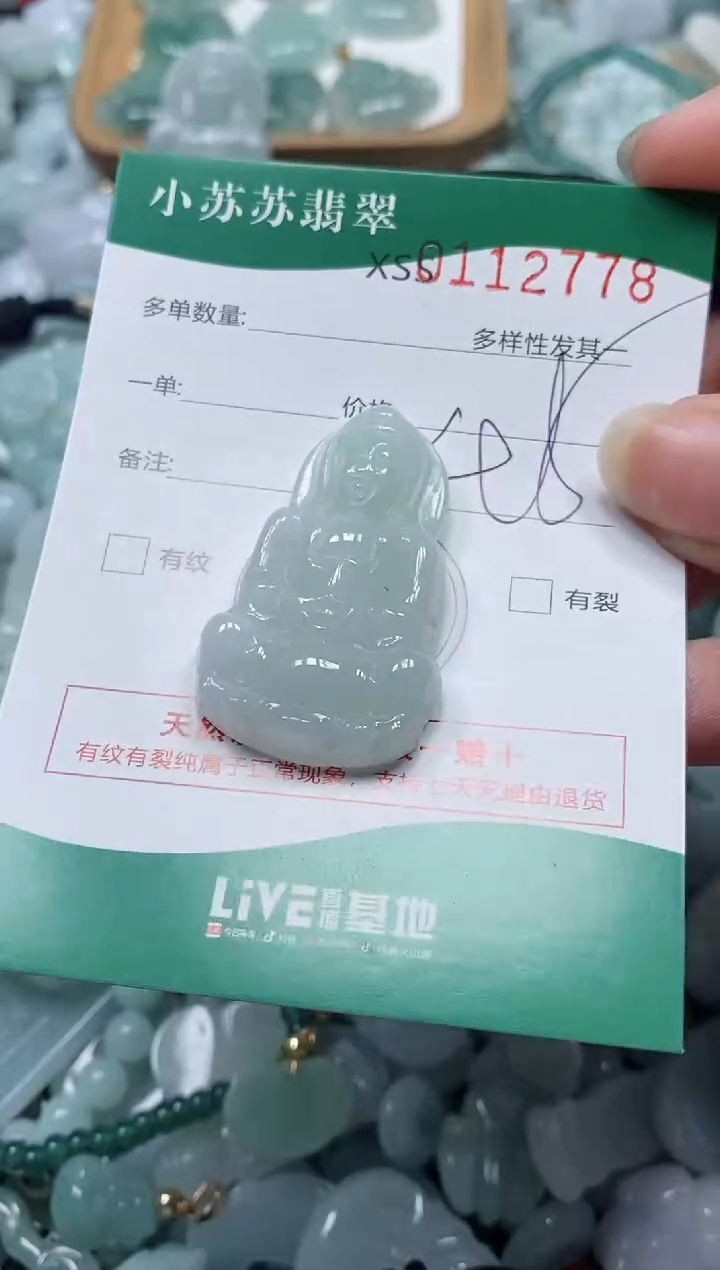 【闪购商品】翡翠未镶嵌颈饰闪购商品0112778