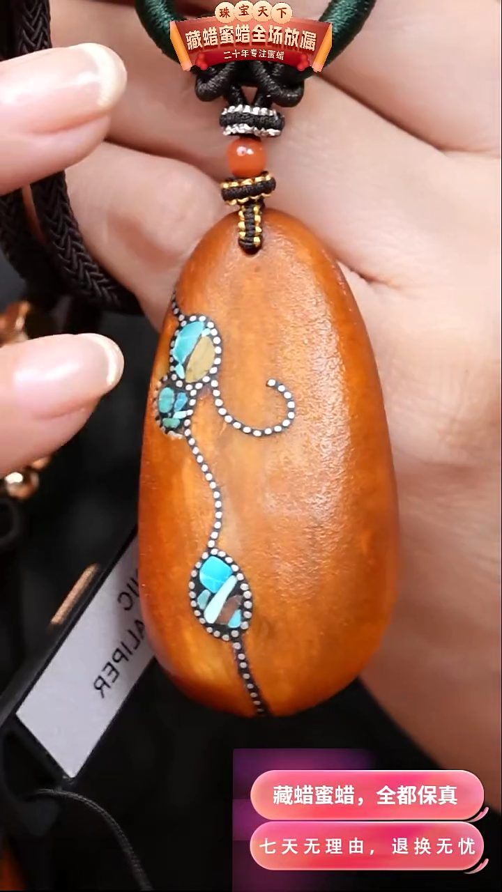 【闪购商品】蜜蜡颈饰未镶嵌5239天然蜜蜡琥珀假一罚四