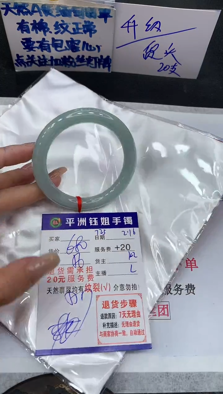 【闪购商品】翡翠手镯未镶嵌1111111111