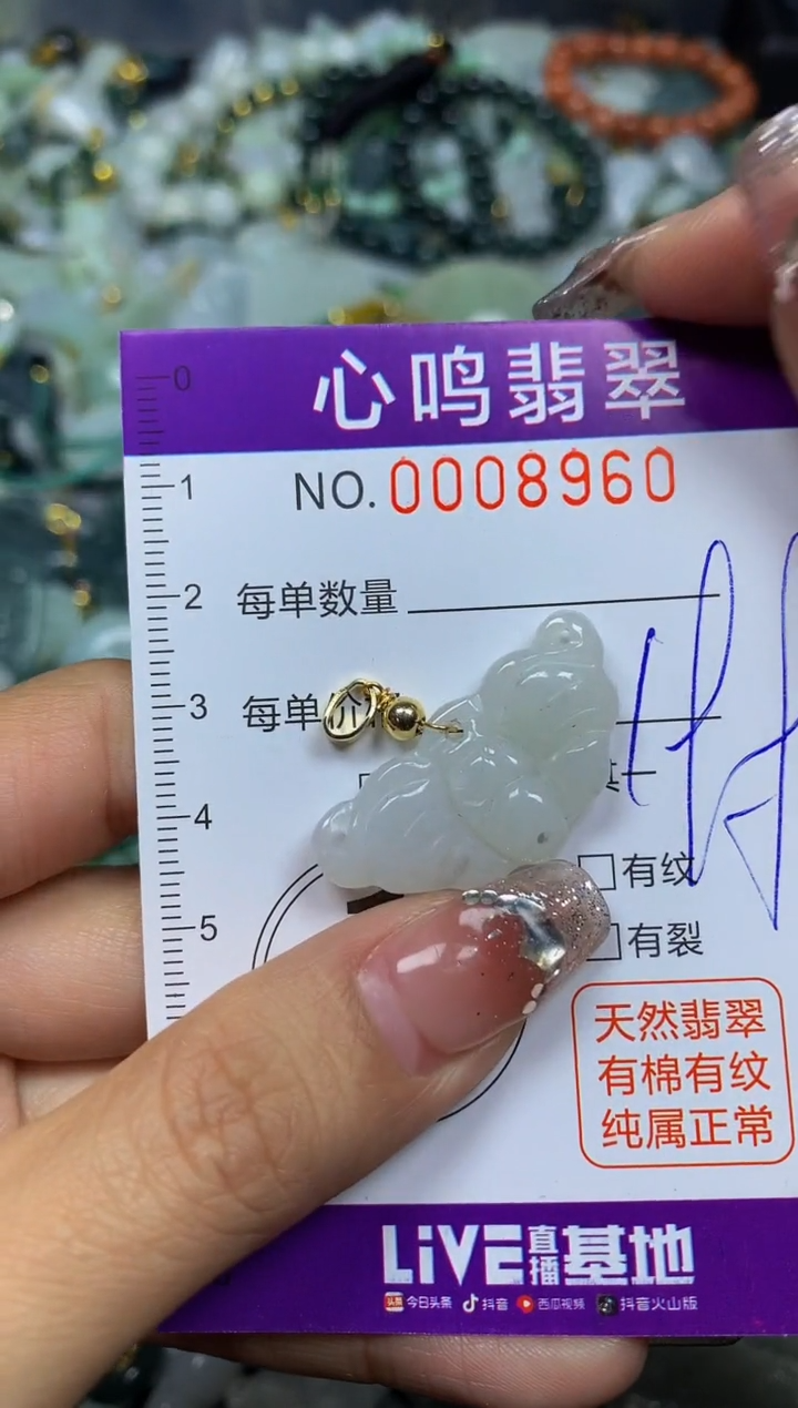 【闪购商品】翡翠颈饰未镶嵌闪购008960