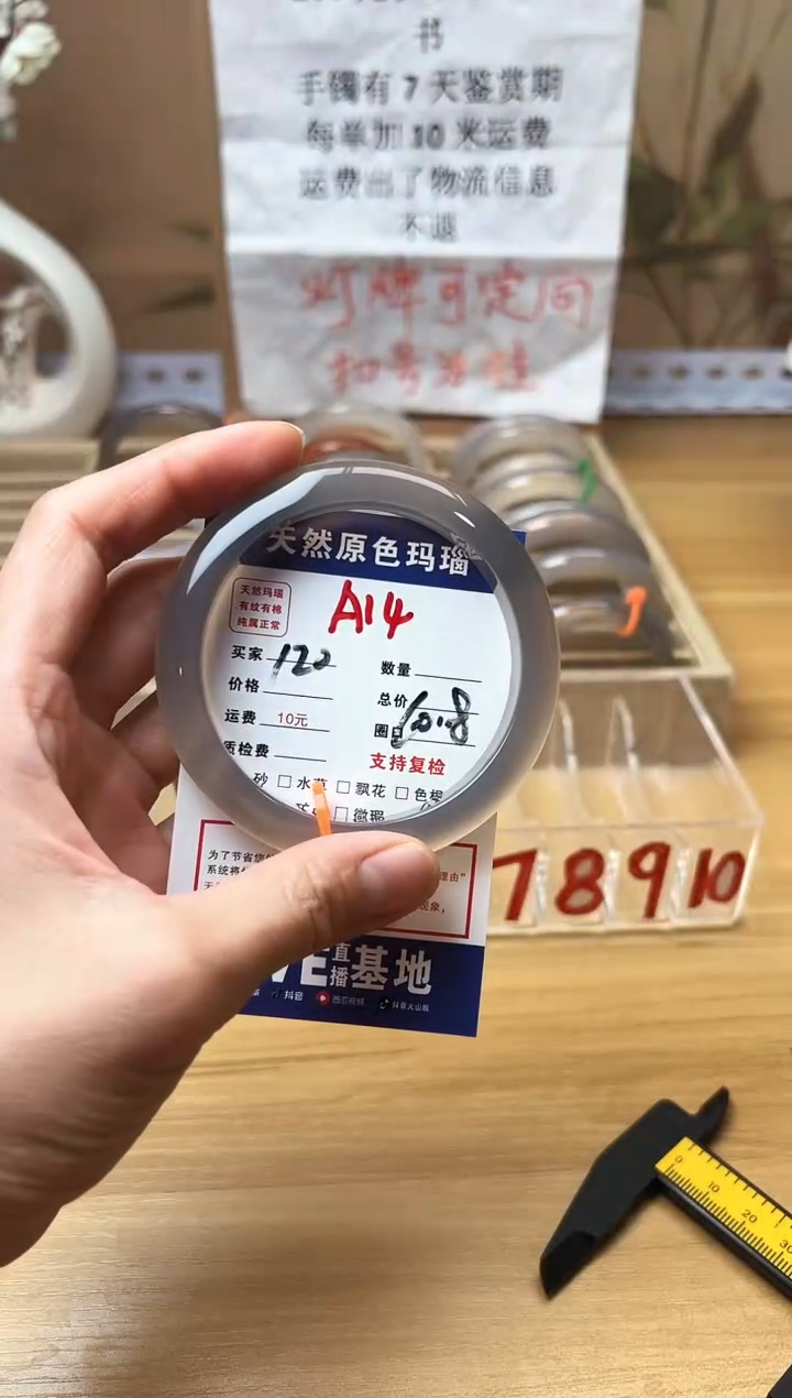 【闪购商品】玛瑙/玉髓珠宝奇石未镶嵌A14