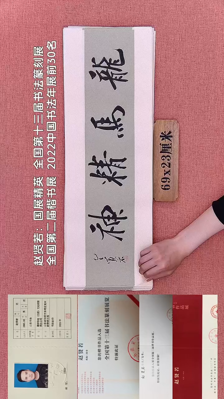 书法75        赵老师书法作品