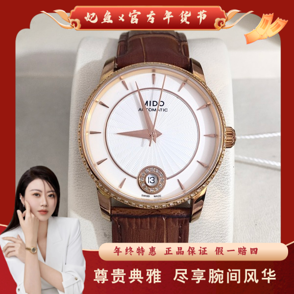 自动机械/美度/95新/表径33/S999250112003/250123JX0034