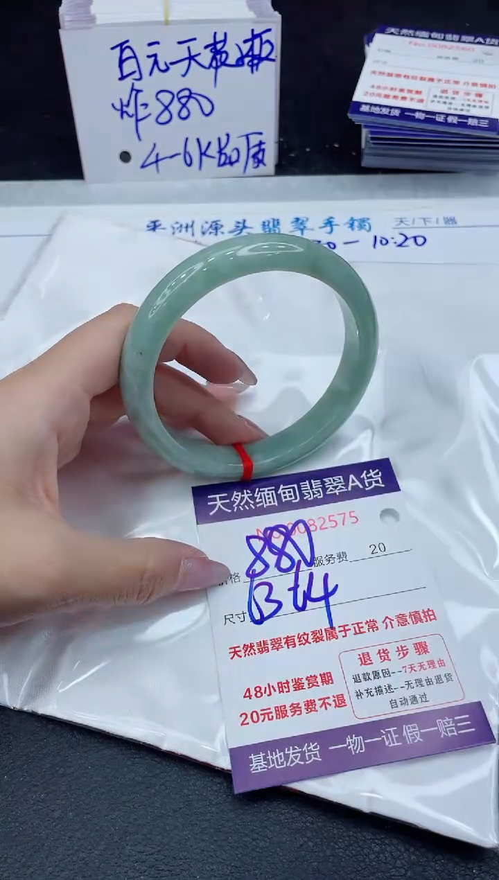 【闪购商品】翡翠手镯未镶嵌1111111111111