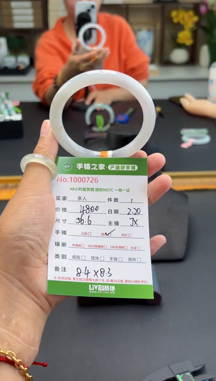 【闪购商品】翡翠手镯（圆镯）未镶嵌多人