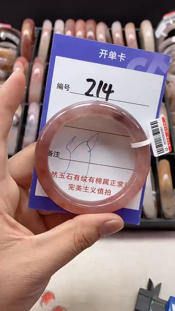 【闪购商品】石英质玉手镯未镶嵌214