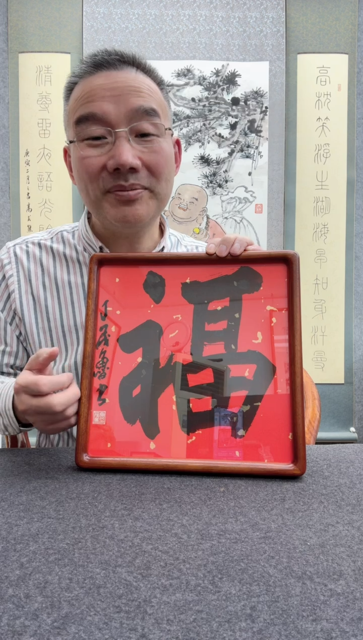 【闪购商品】书法丁茂鲁: 今年