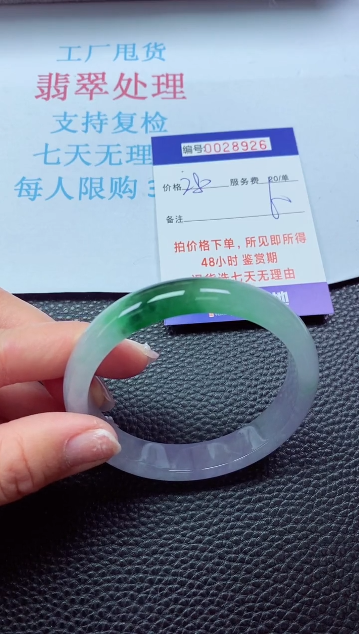 【闪购商品】以实物为准0000028926