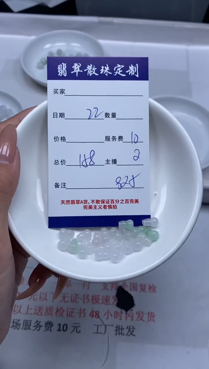 【闪购商品】翡翠颈饰未镶嵌贞城散珠批发DIY