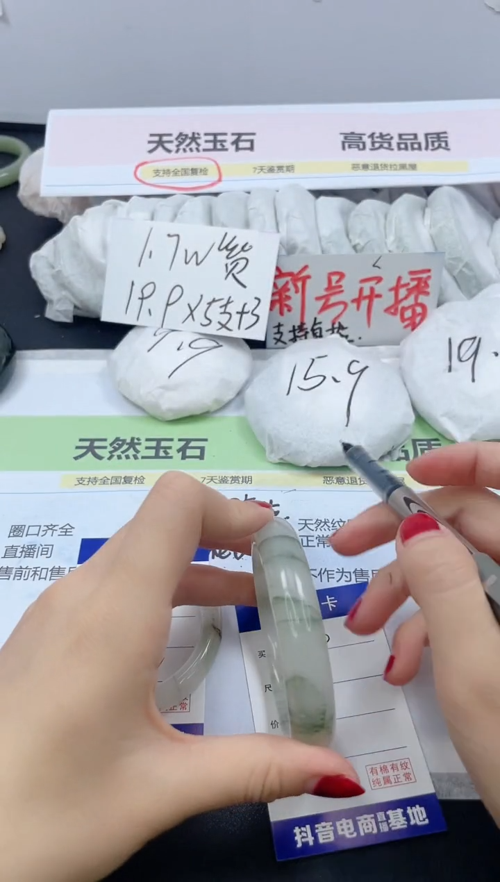【闪购商品】石英质玉手镯未镶嵌360/58