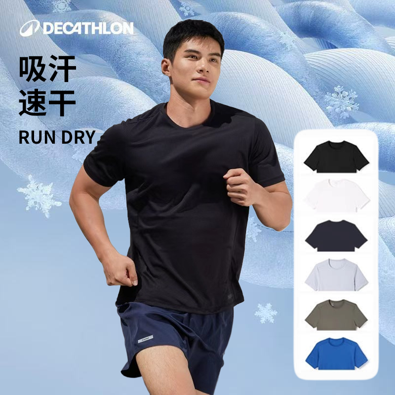 迪卡侬夏日穿搭速干t恤男女同款宽松透气健身跑步速干短袖165437