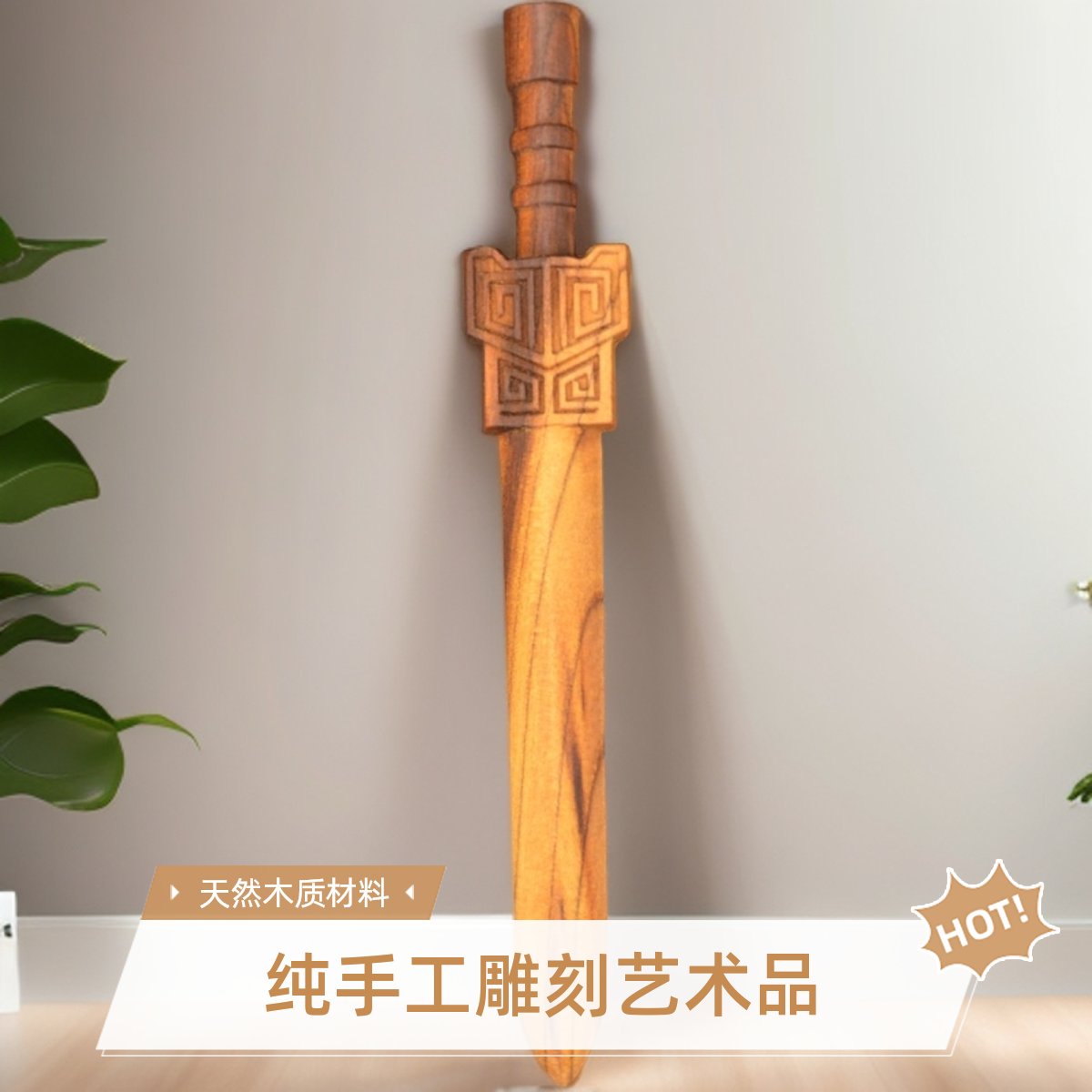 百年老桃木雕刻汉剑回文剑工艺品手把件摆件吊坠