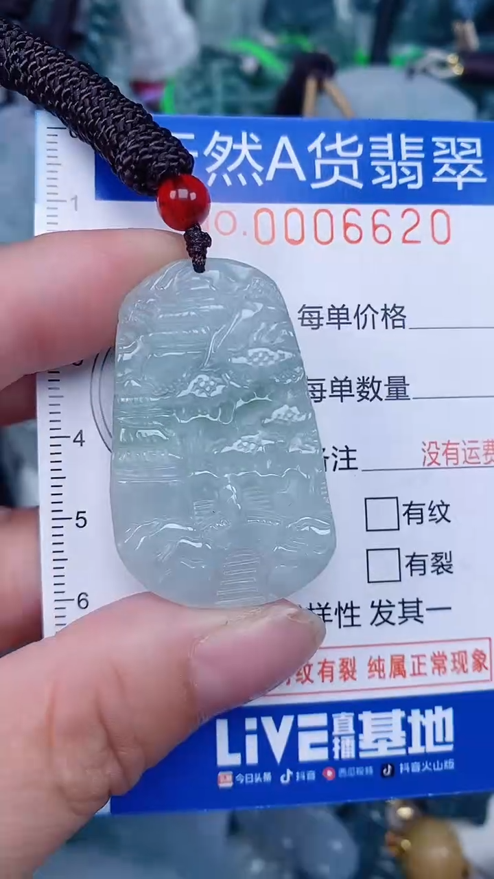 颈饰未镶嵌翡翠...0006620