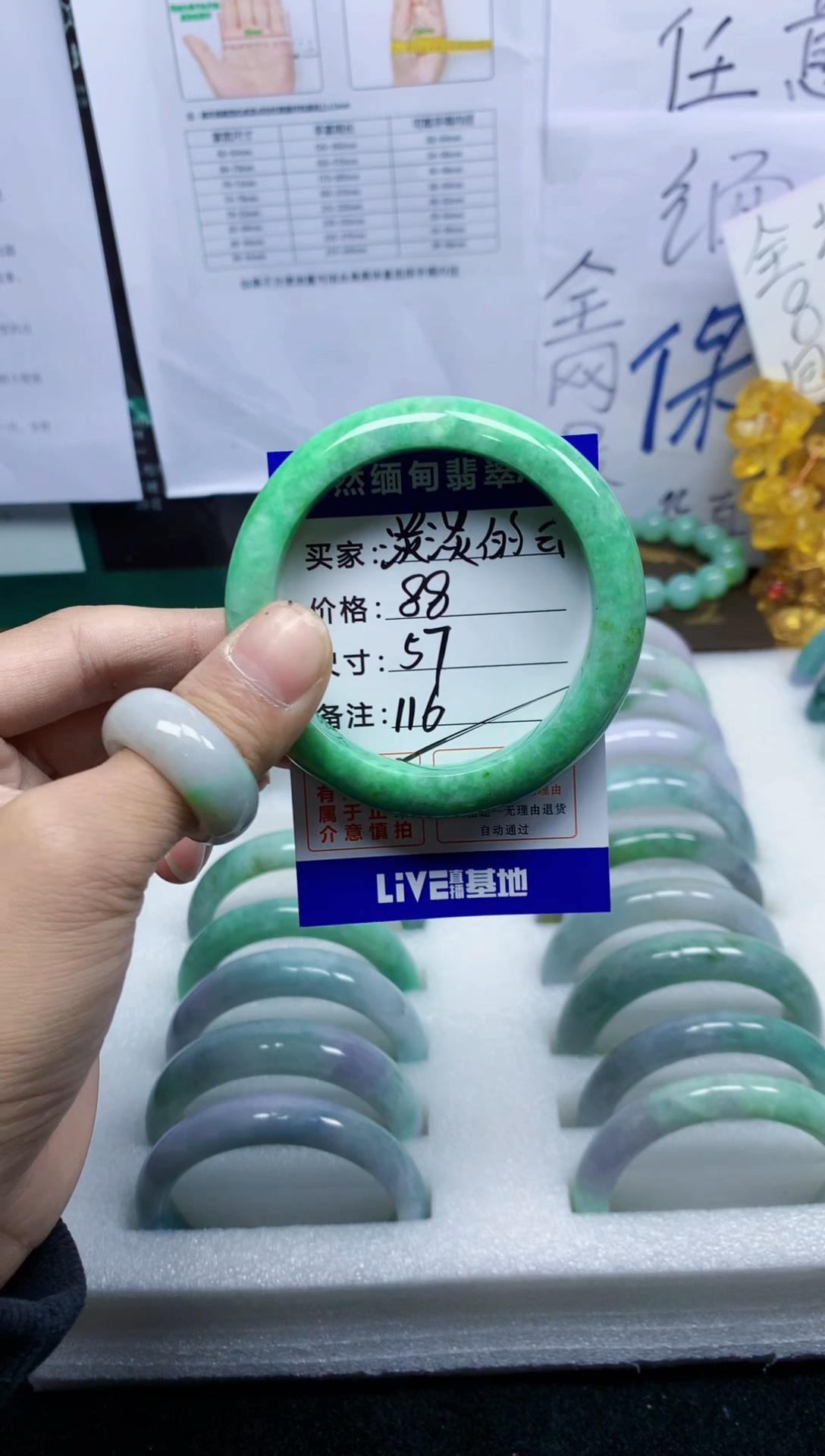 未镶嵌手镯翡翠淡**云116