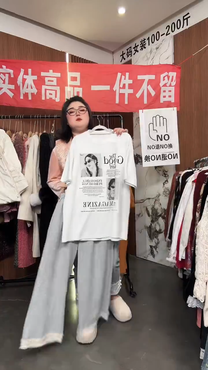 孤品一件不留不留 140-160