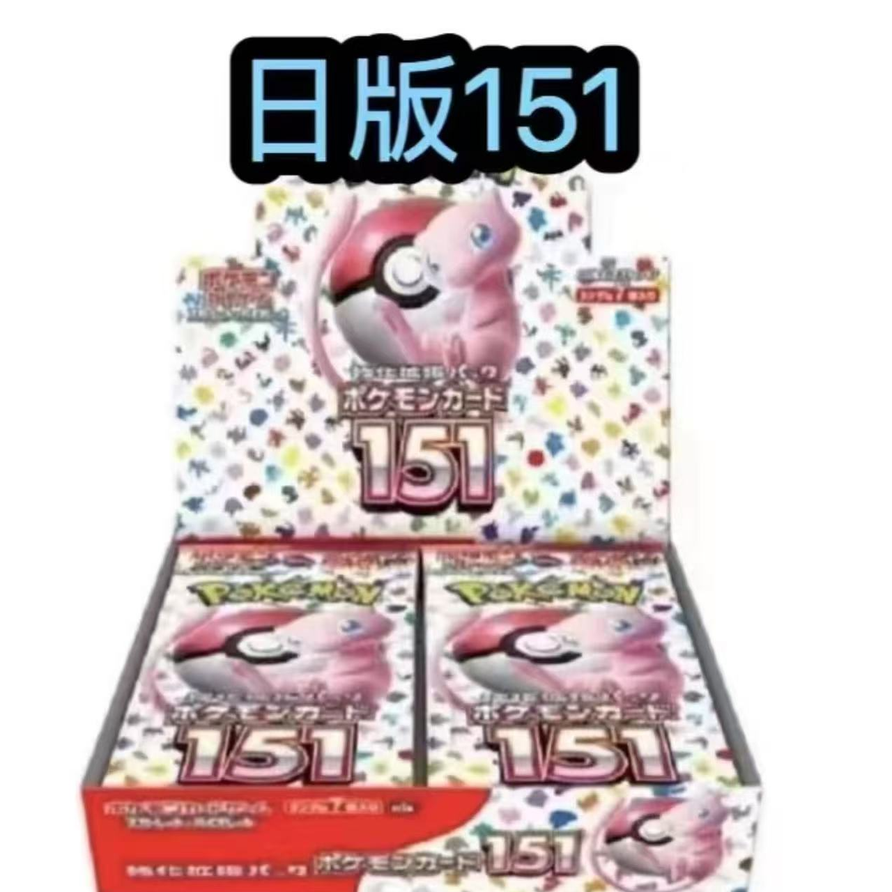 【日版朱紫系列】卡牌151卡片朱紫系列【代拆】