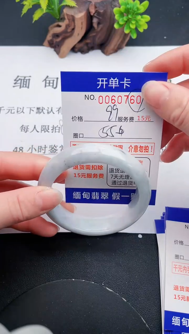 【闪购商品】翡翠手镯未镶嵌60天然翡翠A货