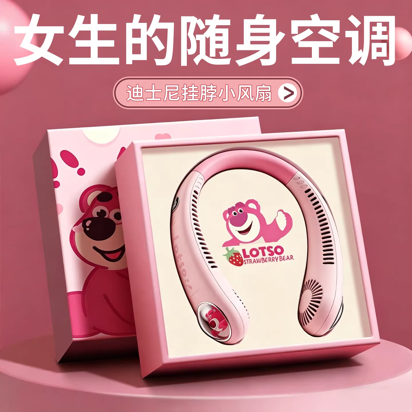 Disney/迪士尼新款挂脖风扇便携夏季降温神器生日礼物女生惊喜