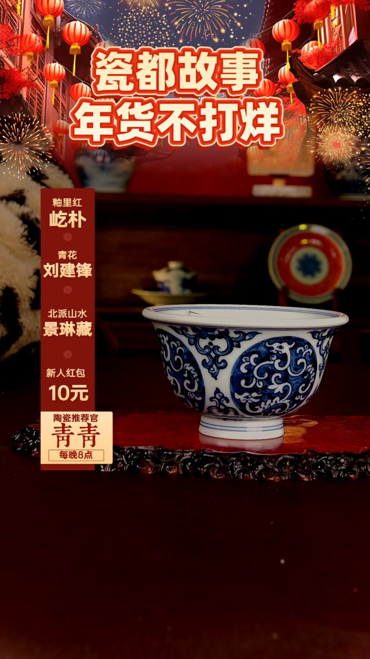 【闪购商品】景德镇手工手绘陶瓷