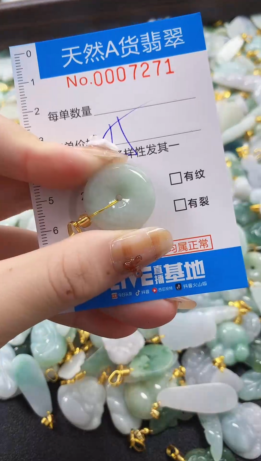 颈饰未镶嵌翡翠净货挂件-7271