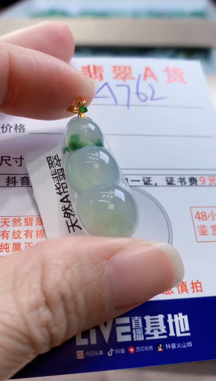 颈饰18K金镶嵌翡翠天然翡翠挂件 
