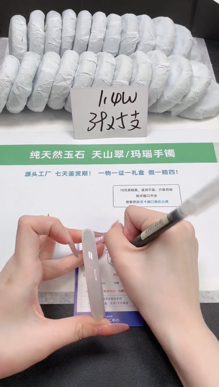 石英质玉手镯未镶嵌364-荔枝58.7