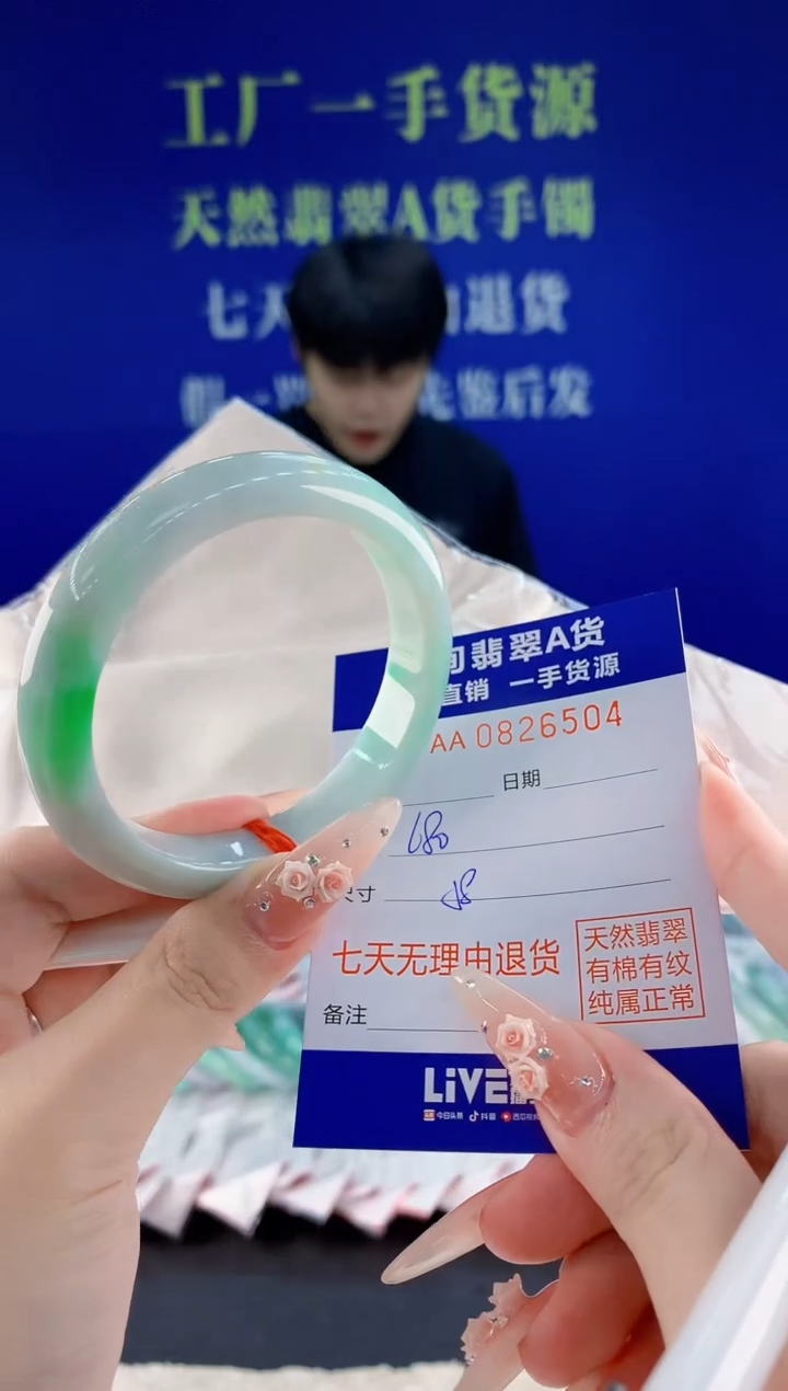 未镶嵌手镯翡翠04天然翡翠A货