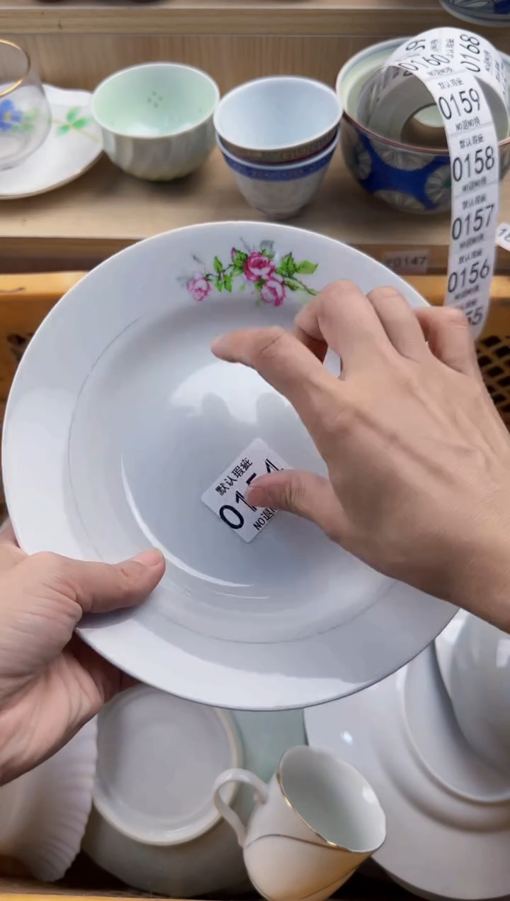 154默认微瑕，满20元包邮