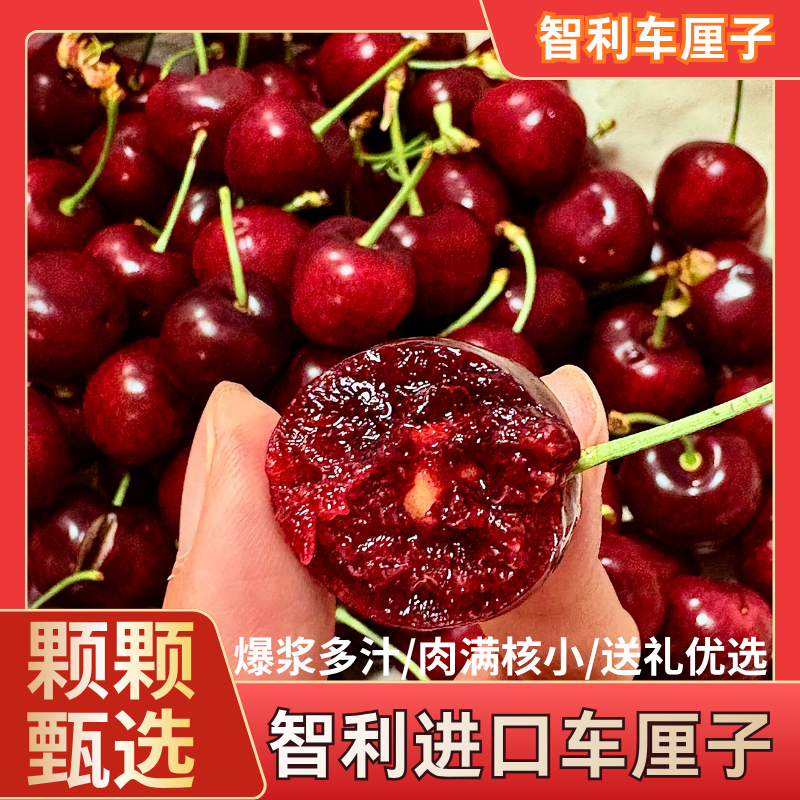 智利空运车厘子 进口新鲜水果 现货 特大果3JD 内附果径卡 5斤装 顺丰包邮 W1桑提娜樱桃智利共和国