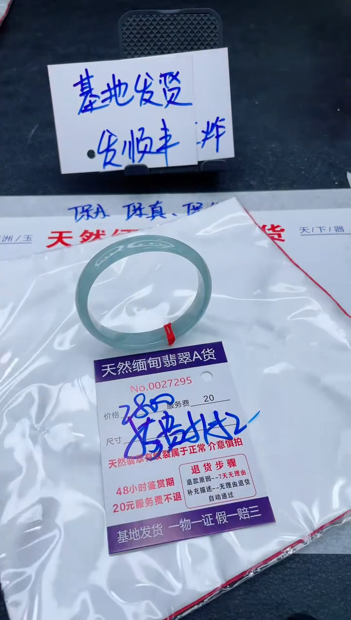 翡翠手镯未镶嵌666666666666