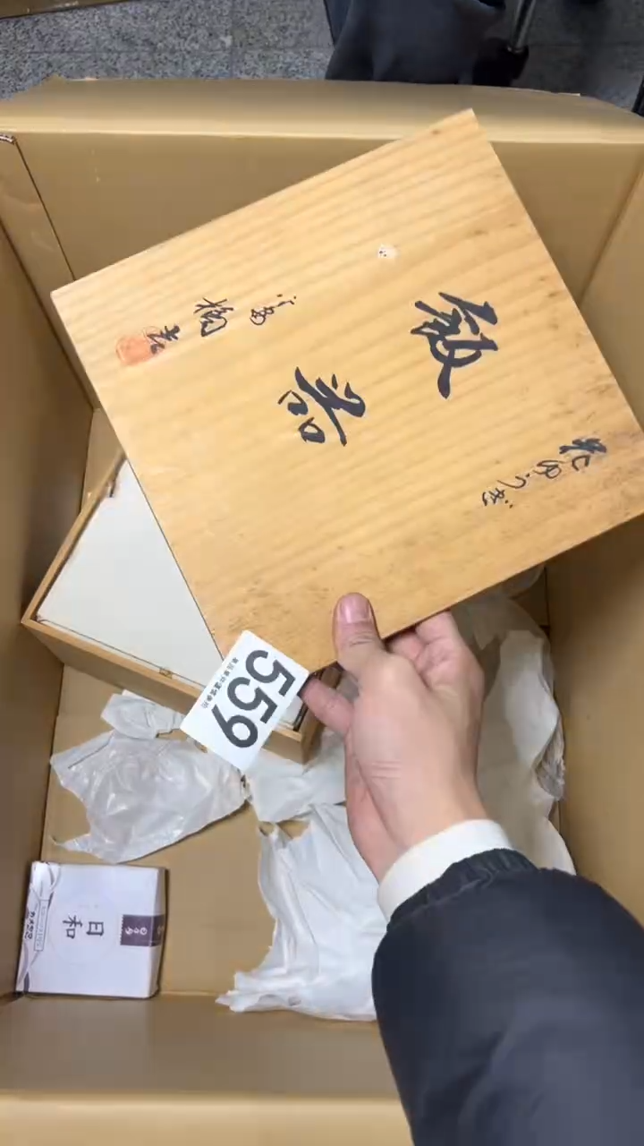 长***?559       茶零配