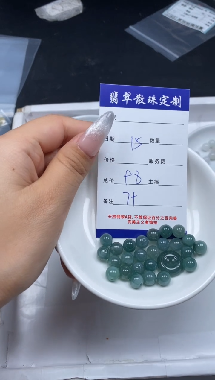 【闪购商品】翡翠颈饰未镶嵌贞城散珠批发DIY
