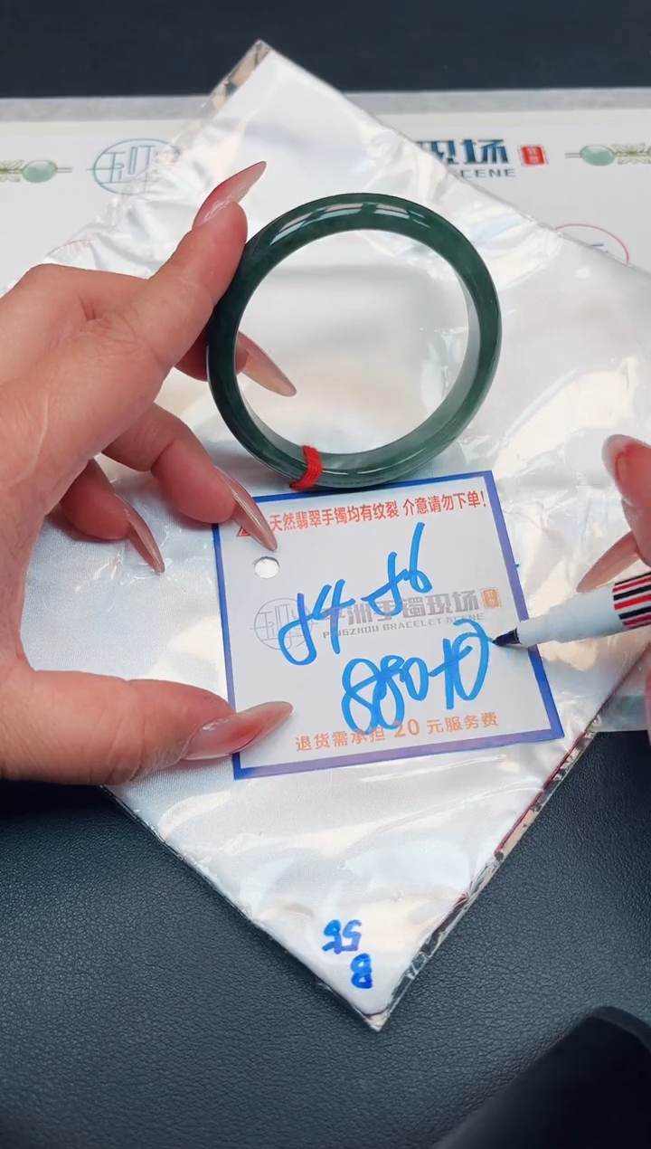 【闪购商品】翡翠手镯未镶嵌1111111111