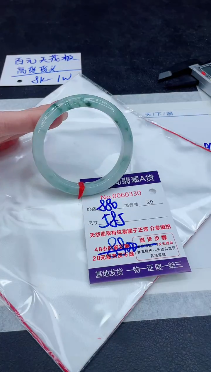 【闪购商品】翡翠手镯未镶嵌888888888888