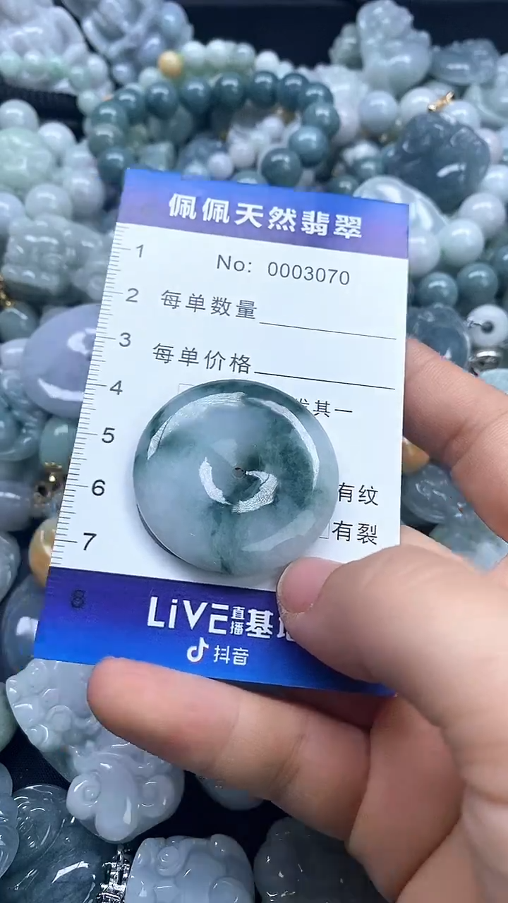 【闪购商品】翡翠颈饰未镶嵌多样性发货拍一发一0003070