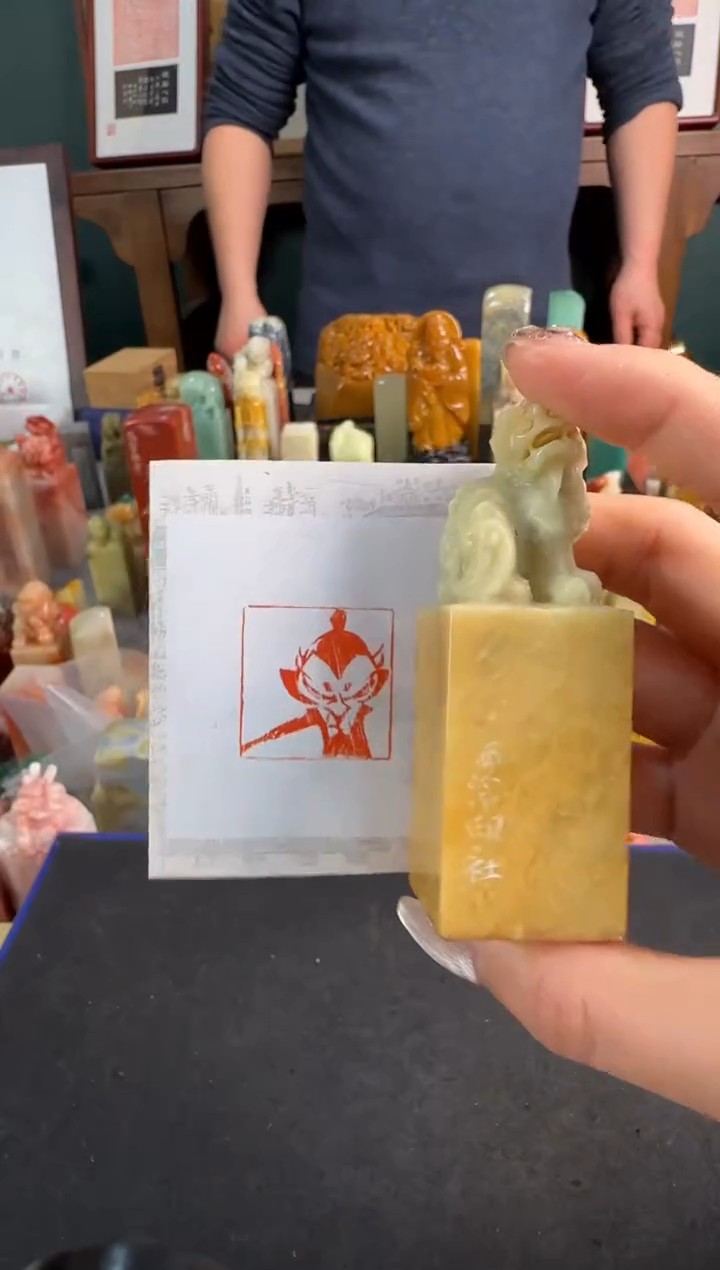 【闪购商品】青田石印石申公豹 同款定制