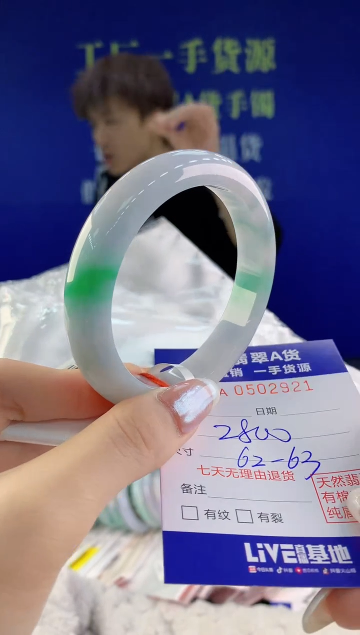 【闪购商品】翡翠手镯未镶嵌21天然A货翡翠