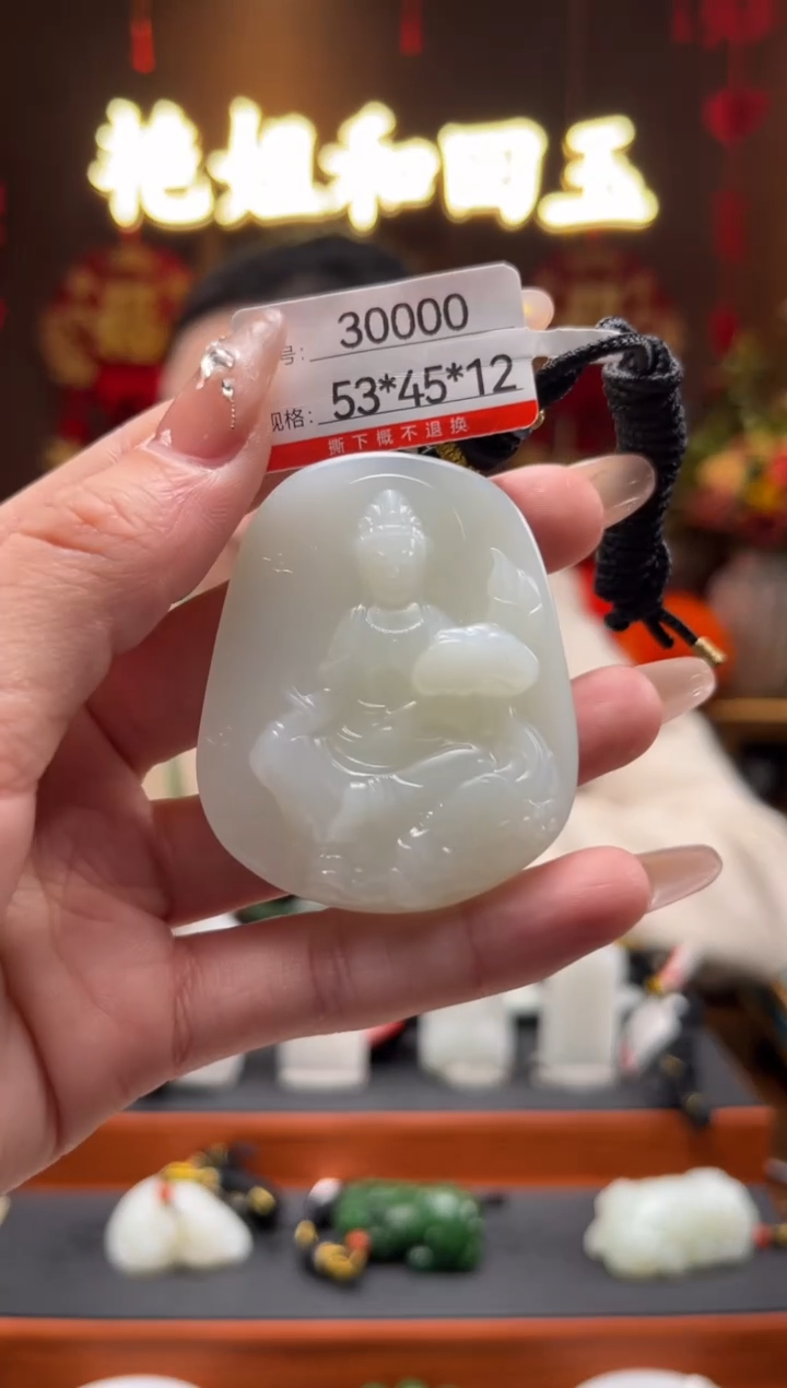 【闪购商品】和田玉吊坠未镶嵌1