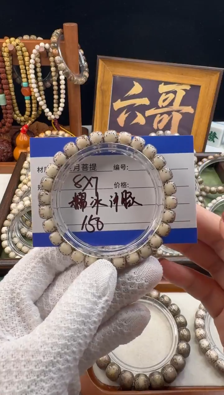 手串星月菩提星月菩提河豚