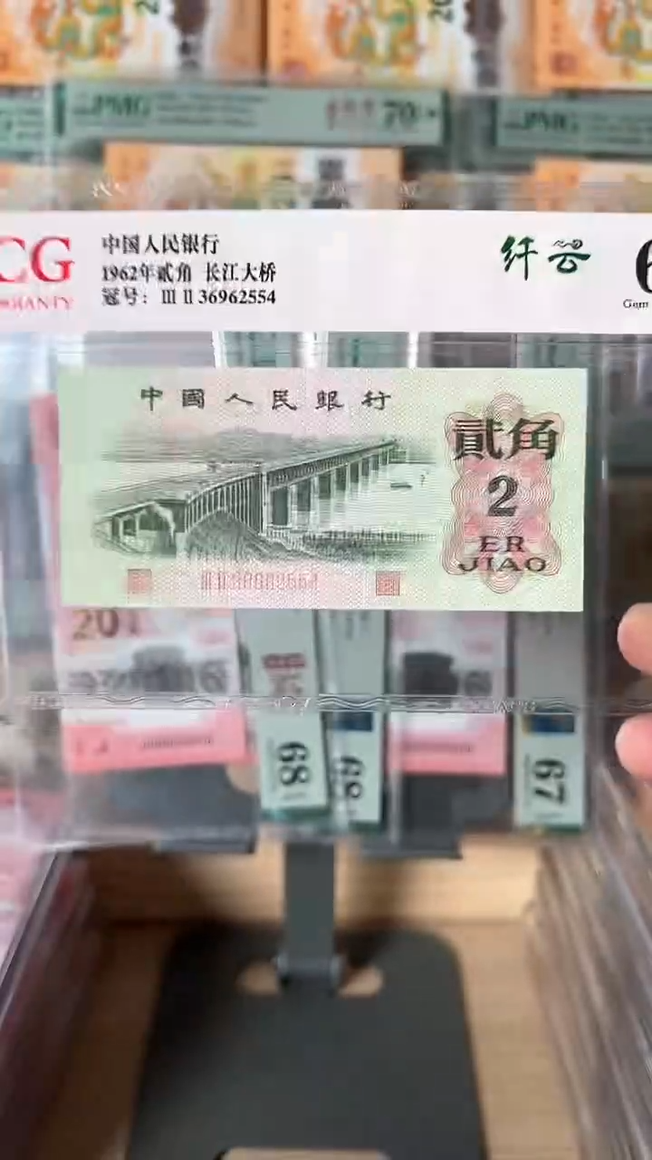 【闪购商品】三版贰角36962554-爱藏66分