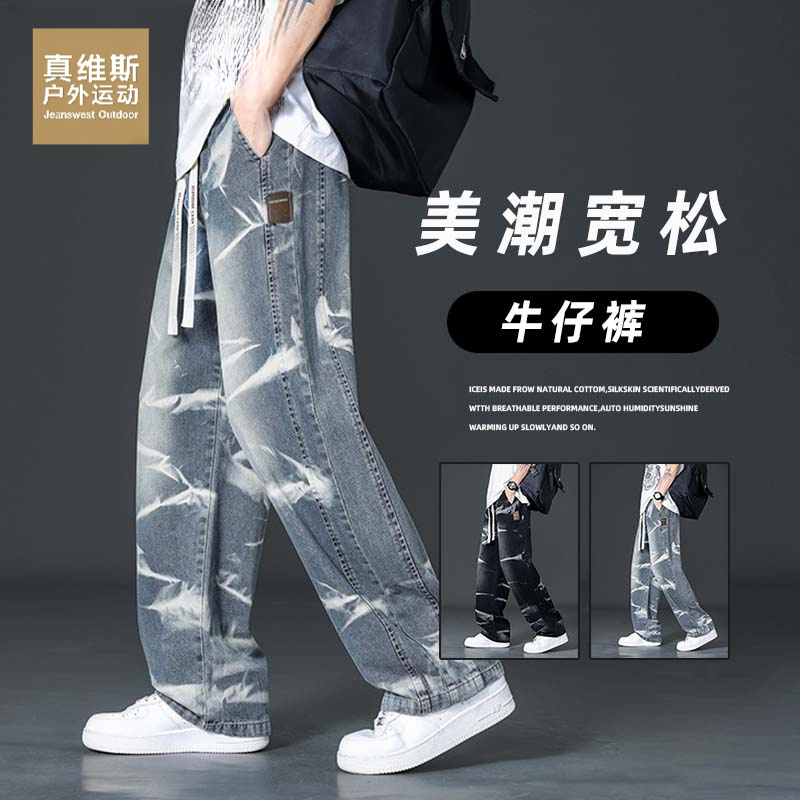 真维斯户外运动春秋款美式休闲牛仔裤男士潮牌阔腿星空纹工装裤子