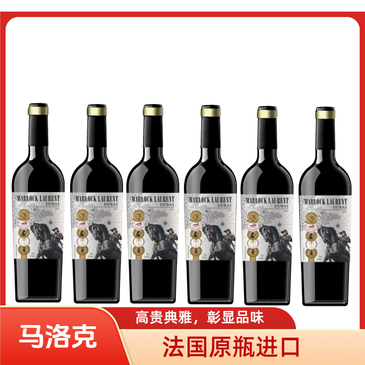 法国原瓶 14.5度 AOP 马洛克劳伦特干红葡萄酒适合囤货 