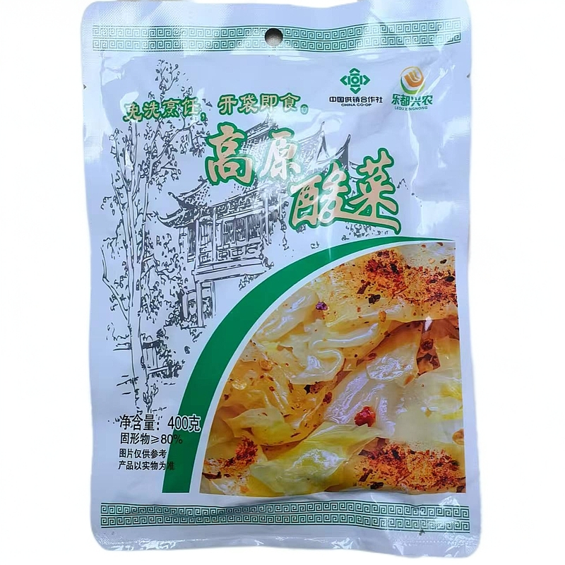 青海高原酸菜 腌制菜炒酸菜粉条农家咸菜 【超值装3袋】 