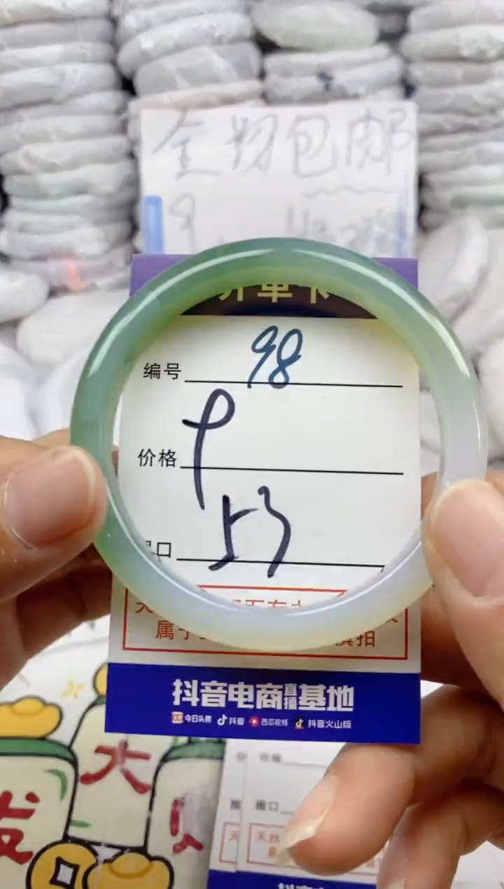 手镯玛瑙/玉髓未镶嵌98