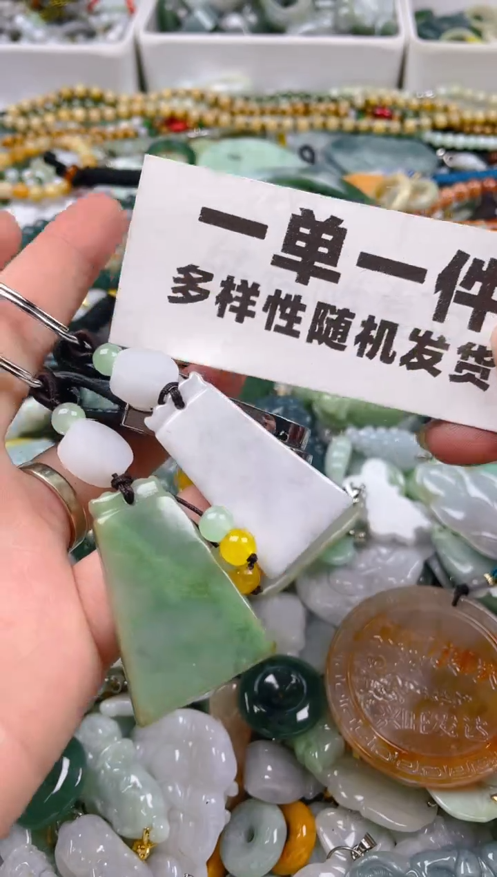 【闪购商品】翡翠颈饰未镶嵌一单一个多样性随机发一件