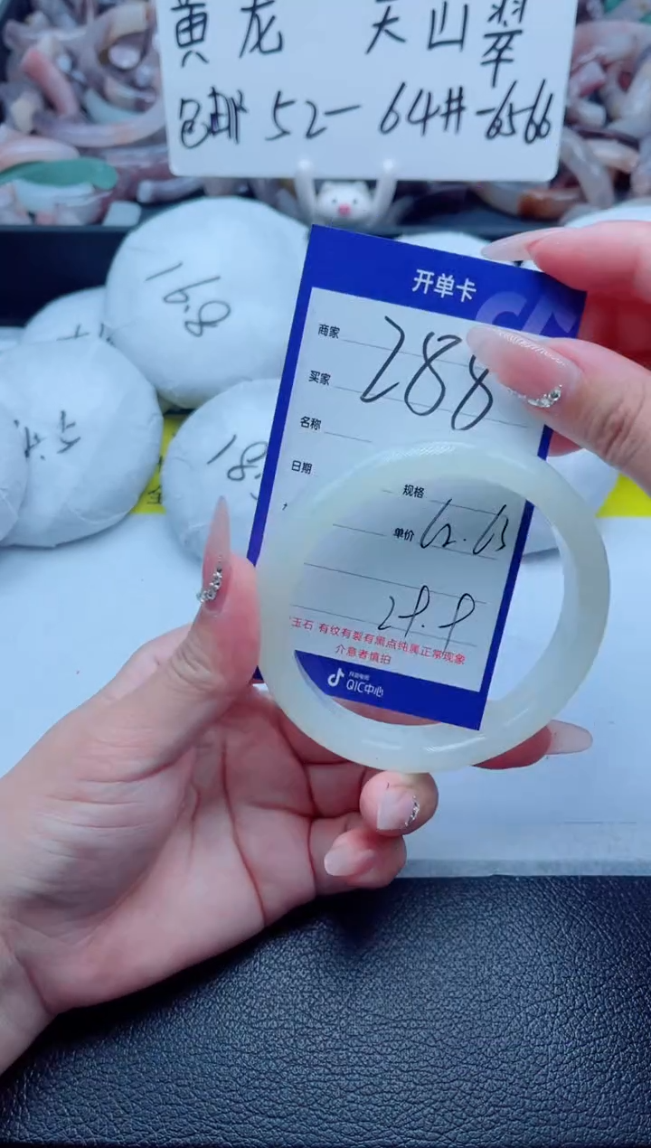 石英质玉手镯未镶嵌288-62